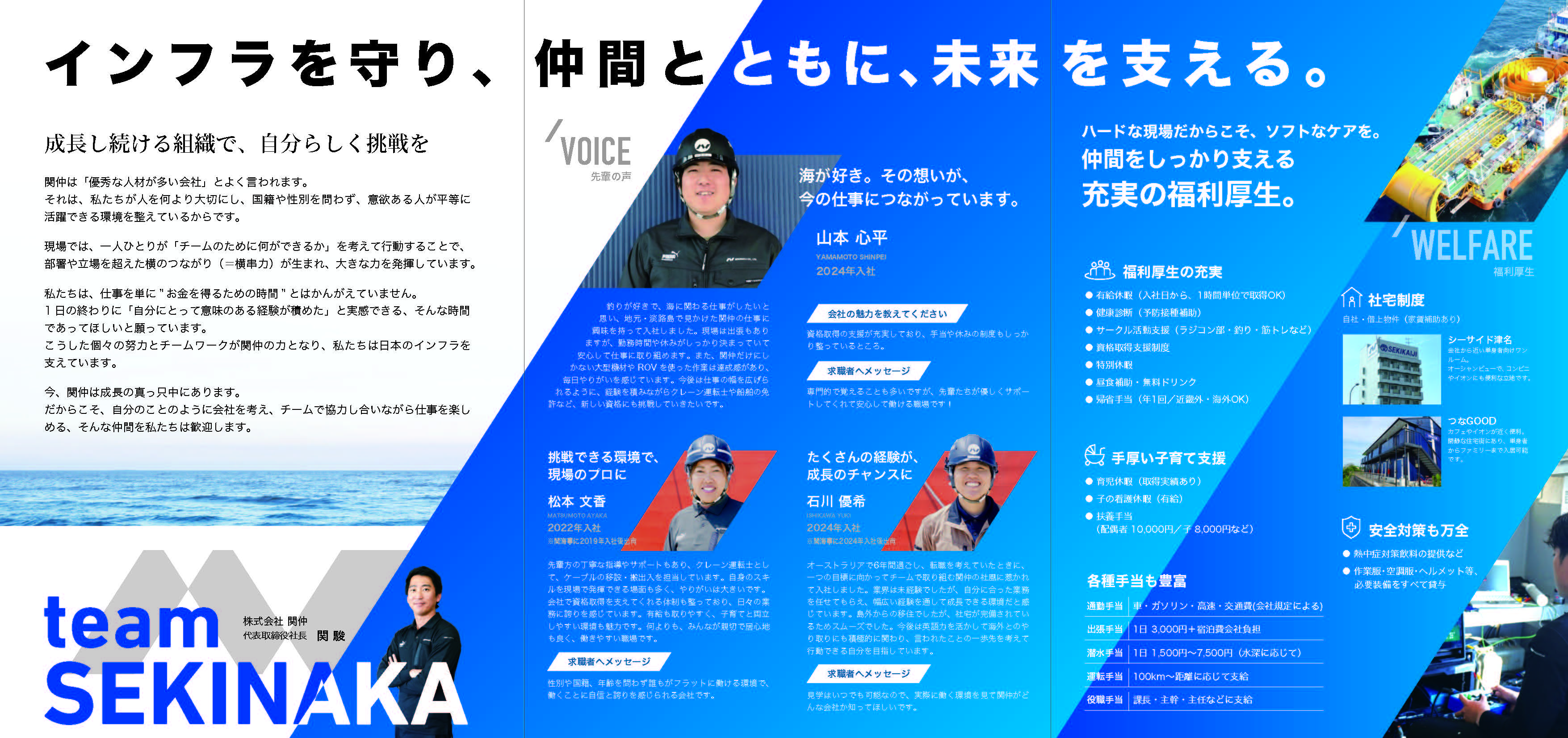 関仲パンフレット