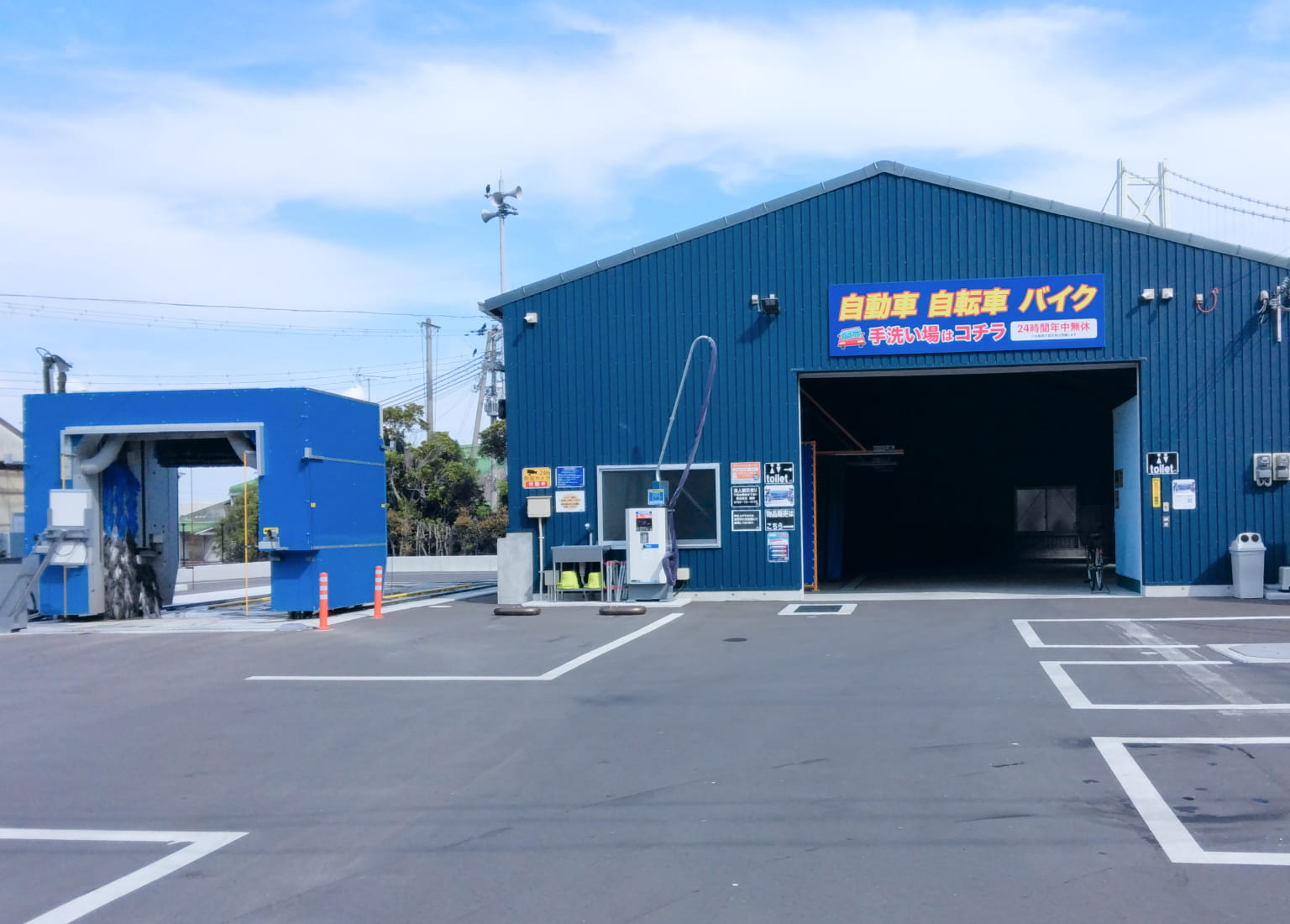 洗車場アロトコの管理、運用